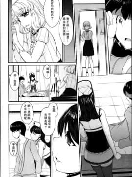 [アンソロジー] Girls forM ガールズフォーム VOL.04 [中]_205
