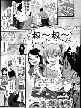 [アンソロジー] Girls forM ガールズフォーム VOL.04 [中]_214