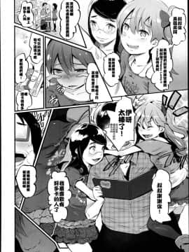 [アンソロジー] Girls forM ガールズフォーム VOL.04 [中]_215