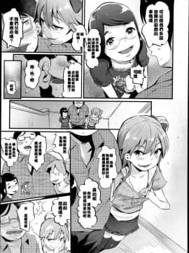 [アンソロジー] Girls forM ガールズフォーム VOL.04 [中]_216