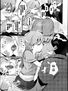 [アンソロジー] Girls forM ガールズフォーム VOL.04 [中]_218