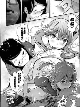 [アンソロジー] Girls forM ガールズフォーム VOL.04 [中]_223