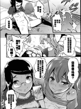 [アンソロジー] Girls forM ガールズフォーム VOL.04 [中]_233