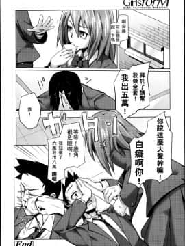 [アンソロジー] Girls forM ガールズフォーム VOL.04 [中]_249