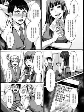 [アンソロジー] Girls forM ガールズフォーム VOL.04 [中]_280