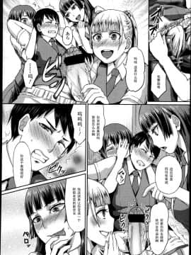 [アンソロジー] Girls forM ガールズフォーム VOL.04 [中]_281