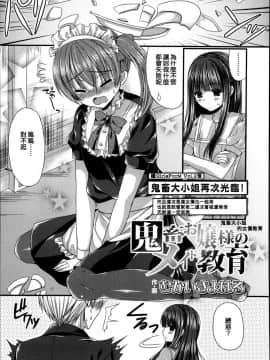[アンソロジー] Girls forM ガールズフォーム VOL.04 [中]_318