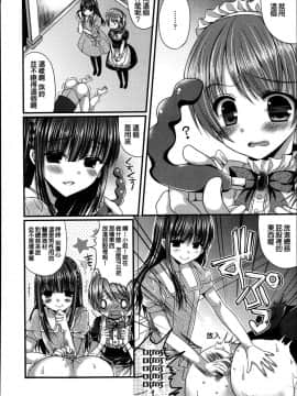[アンソロジー] Girls forM ガールズフォーム VOL.04 [中]_323