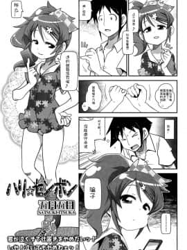 [アンソロジー] Girls forM ガールズフォーム VOL.04 [中]_336