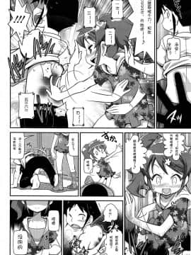 [アンソロジー] Girls forM ガールズフォーム VOL.04 [中]_339