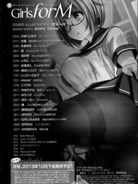 [アンソロジー] Girls forM ガールズフォーム VOL.04 [中]_365