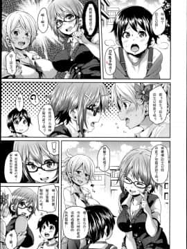 [アンソロジー] Girls forM ガールズフォーム VOL.04 [中]_367