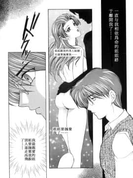 [安原司] 純情邪恋 [中]_010