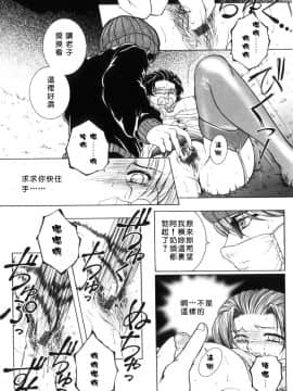 [安原司] 純情邪恋 [中]_017
