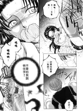 [安原司] 純情邪恋 [中]_019