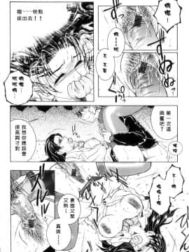 [安原司] 純情邪恋 [中]_020