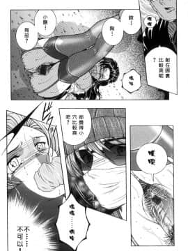 [安原司] 純情邪恋 [中]_023