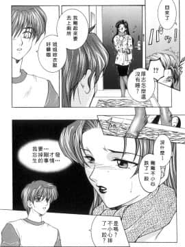 [安原司] 純情邪恋 [中]_025