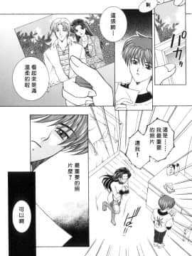 [安原司] 純情邪恋 [中]_038