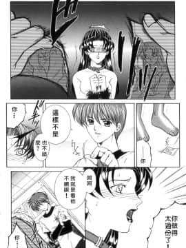 [安原司] 純情邪恋 [中]_039