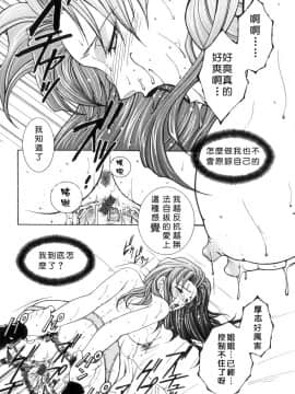 [安原司] 純情邪恋 [中]_052