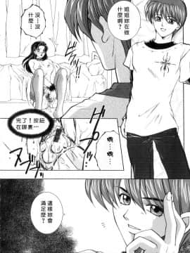 [安原司] 純情邪恋 [中]_056