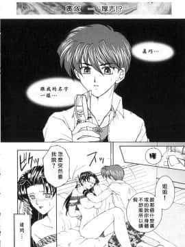 [安原司] 純情邪恋 [中]_062