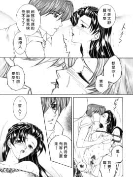 [安原司] 純情邪恋 [中]_067