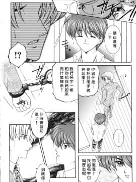[安原司] 純情邪恋 [中]_069