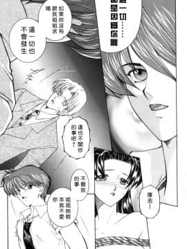 [安原司] 純情邪恋 [中]_071