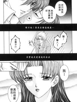 [安原司] 純情邪恋 [中]_077