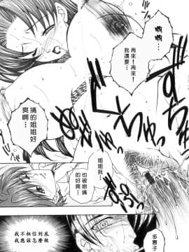 [安原司] 純情邪恋 [中]_081