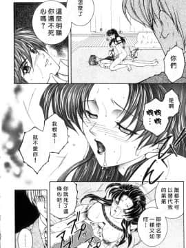 [安原司] 純情邪恋 [中]_082