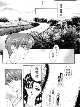 [安原司] 純情邪恋 [中]_112