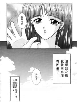 [安原司] 純情邪恋 [中]_113