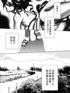 [安原司] 純情邪恋 [中]_114