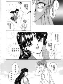 [安原司] 純情邪恋 [中]_116