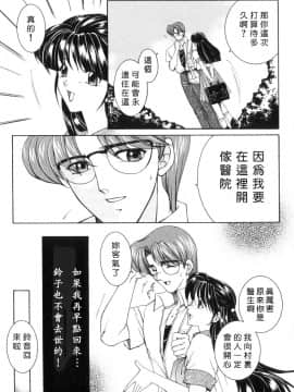 [安原司] 純情邪恋 [中]_119