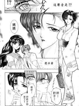 [安原司] 純情邪恋 [中]_120