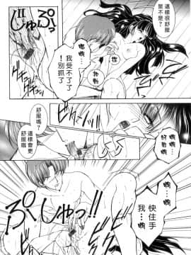 [安原司] 純情邪恋 [中]_130