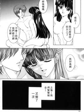 [安原司] 純情邪恋 [中]_139