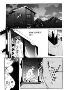[安原司] 純情邪恋 [中]_140
