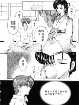 [安原司] 純情邪恋 [中]_142