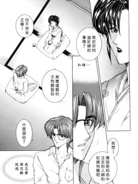 [安原司] 純情邪恋 [中]_143