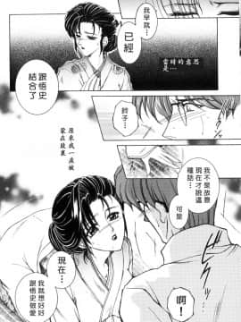 [安原司] 純情邪恋 [中]_145