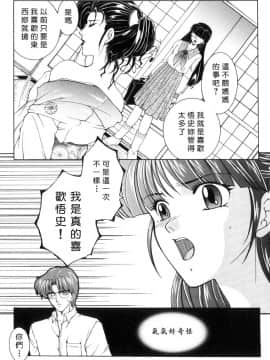 [安原司] 純情邪恋 [中]_149