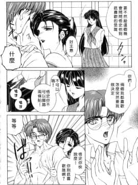 [安原司] 純情邪恋 [中]_150