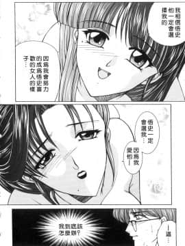 [安原司] 純情邪恋 [中]_152