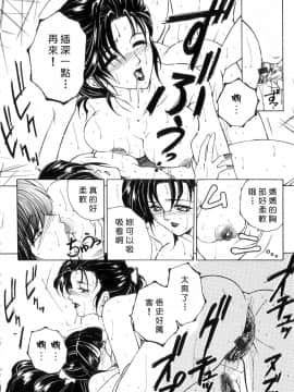 [安原司] 純情邪恋 [中]_161
