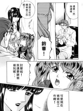 [安原司] 純情邪恋 [中]_169